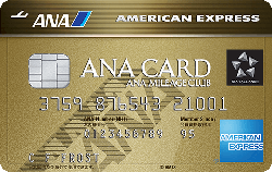 ANAアメリカンエキスプレス ゴールドカード