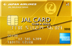 JAL アメリカンエキスプレス CLUB-Aゴールドカード