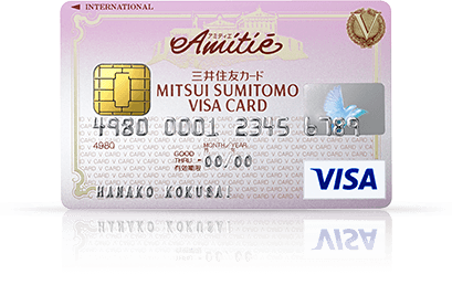 三井住友VISA アミティエカード